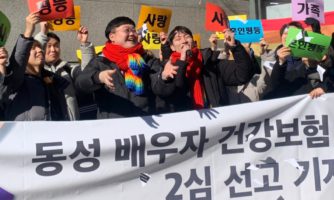 South Korea: High Court health insurance ruling offers hope for marriage equality