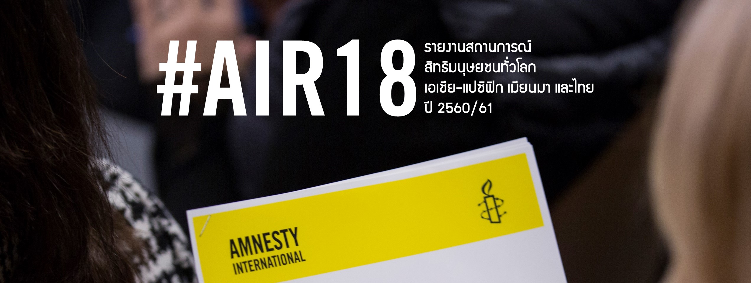 Launch of Amnesty International Annual Report 2017/18 in Bangkok #AIR18 ...