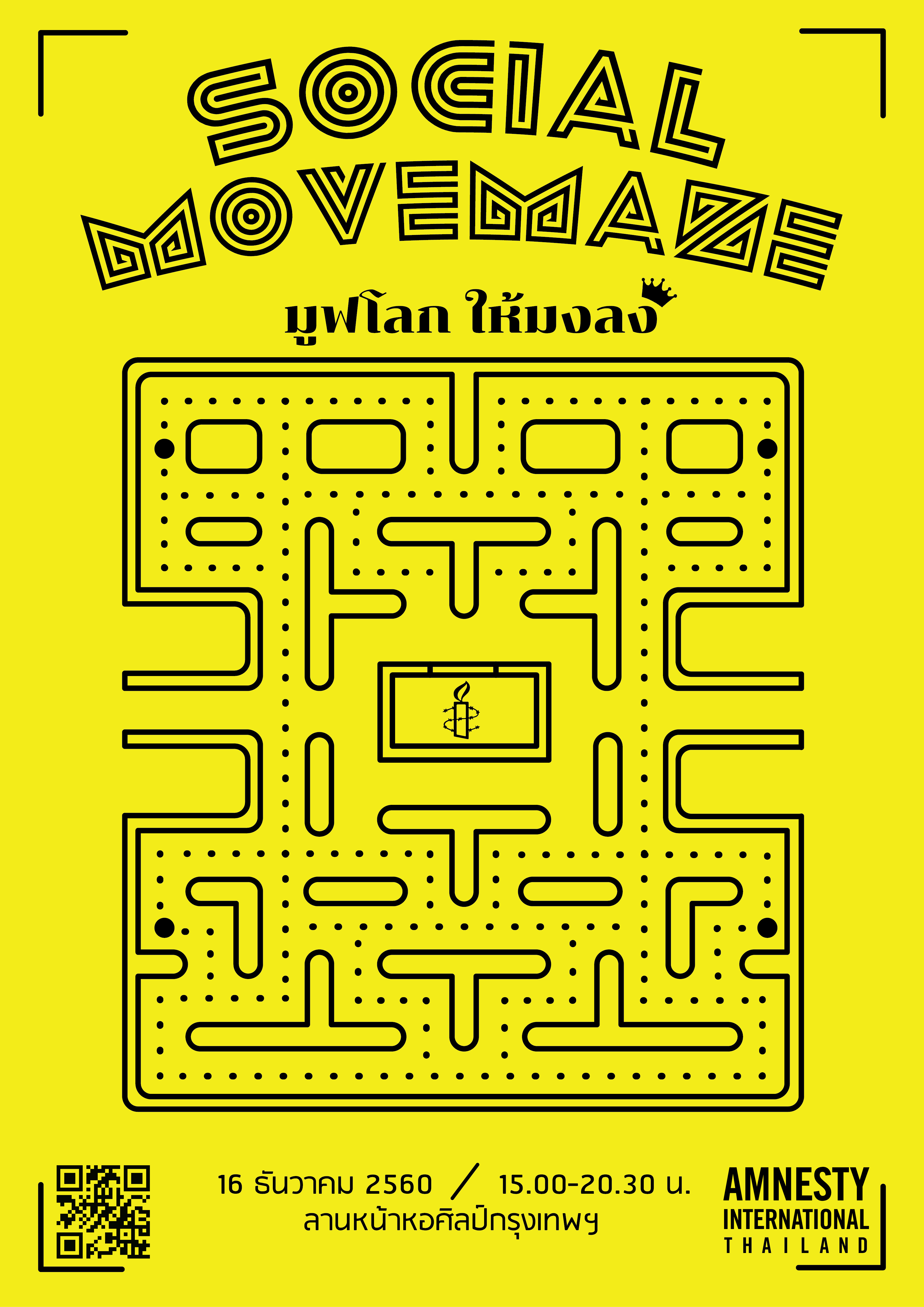 Social move maze.poster.png