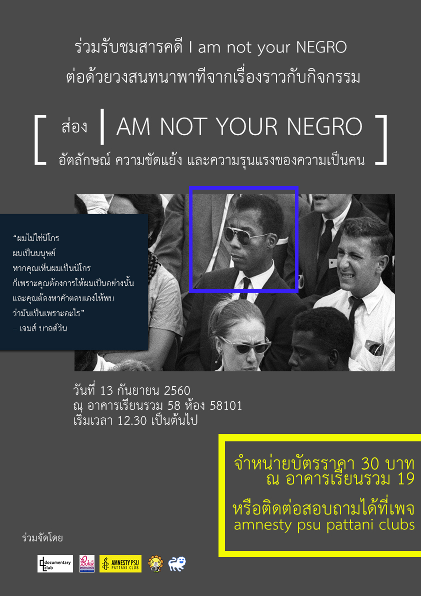 Negro Poster_Pattani.jpg