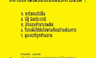 5 ข้อเท็จจริงที่คุณอาจยังไม่รู้ เกี่ยวกับโทษประหารชีวิต ?