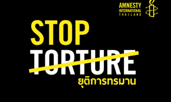 30 ปีของอนุสัญญาต่อต้านการทรมาน รัฐต่าง ๆ ยังไม่ปฏิบัติตามพันธกรณี