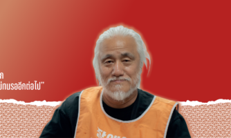 ผมฝันถึงโลกที่ไม่มีใครถูกทิ้งไว้ข้างหลัง