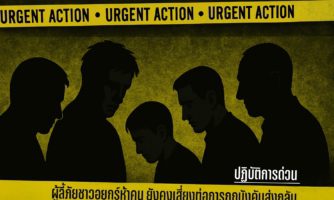 ผู้ลี้ภัยชาวอุยกูร์ยังคงเสี่ยงต่อการถูกบังคับส่งกลับ