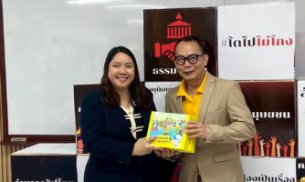 แอมเนสตี้ ประเทศไทย จับมือ สวนกุหลาบ นนทบุรี ปักหมุด “ห้องเรียนสิทธิ” ในโรงเรียน 3 ปี ที่แรกในประเทศไทย ก้าวใหม่สิทธิมนุษยชนศึกษา