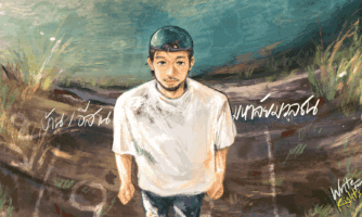 บ้าน | อีสาน | มหา’ลัยมวลชน: คุยกับพายุ บุญโสภณ 