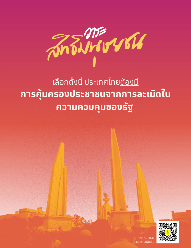 Human Rights Agenda 2026