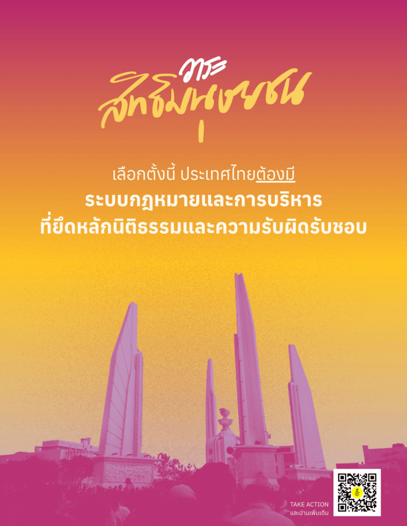 Human Rights Agenda 2026