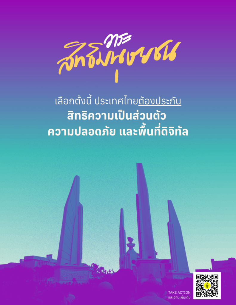 Human Rights Agenda 2026