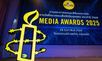 “เมื่อการตรวจสอบและการนำเสนอข่าวกลายเป็นคดีความ” เสียงจากเวที Journalism is Not a Crime ว่าด้วยเสรีภาพสื่อและการฟ้องปิดปาก