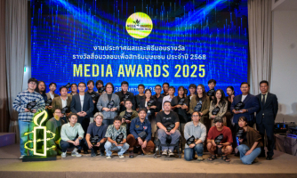 แอมเนสตี้ ประเทศไทย มอบรางวัลสื่อมวลชนเพื่อสิทธิมนุษยชน ประจำปี 2568 (Media Awards 2025) ย้ำ “การรายงานข่าวไม่ใช่อาชญากรรม” พร้อมยกบทบาทสื่อยืนอยู่กับข้อเท็จจริงและเสรีภาพสื่อ