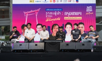 เปิด 6 ประเด็นร้อน วัดระดับความสำคัญ “วาระสิทธิมนุษยชน” บนเวทีดีเบตแคนดิเดตผู้ว่าฯ กทม.